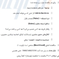 چک لیست بیزینس مدل