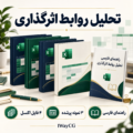 چهار فایل اکسل دیمتل شامل قالب خام و سه نمونه پرشده همراه راهنمای فارسی