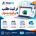 امکانات اکسل مدیریت مطالبات شامل پرداخت جزئی، مانده هر فاکتور، روزهای تأخیر و برنامه پیگیری