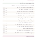 نمونه واقعی چکلیست خانواده عروس برای خواستگاری